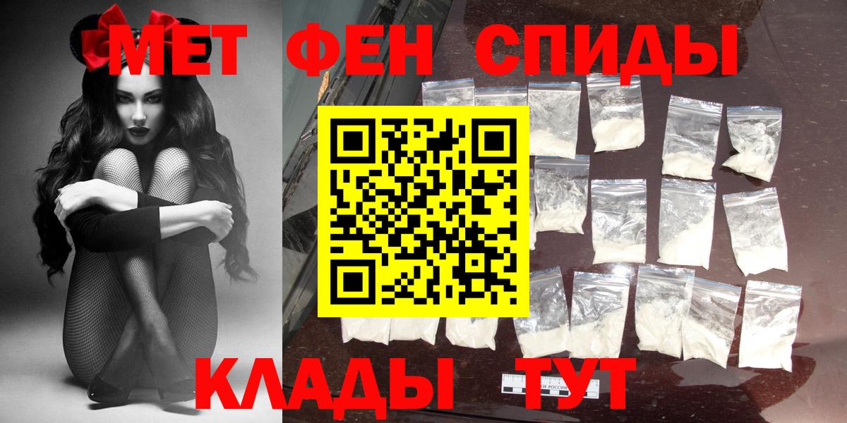 Кимры  АМФЕТАМИН Розовый  Вход с VPN 