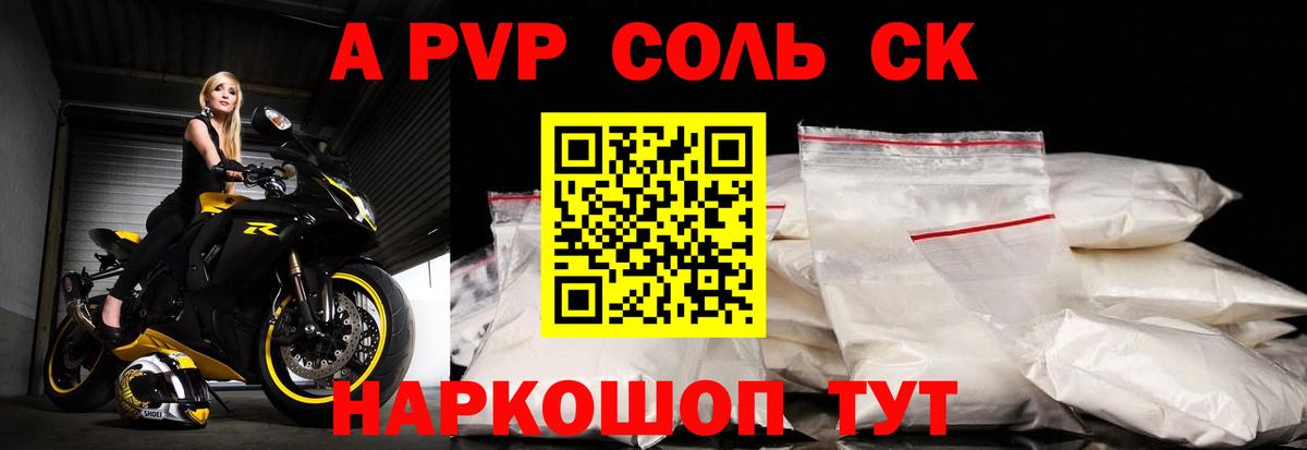 A-PVP  Alfa_PVP СК  где купить наркотик  Кимры  Вход с VPN  Альфа ПВП VHQ  Alpha PVP мука 