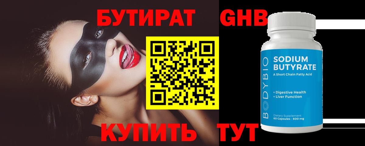 ГАШ  Кимры  Мефедрон   Меф  NBOMe  Вход с VPN  ТГК  Конопля 