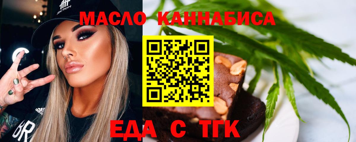 Кимры  Печенье с ТГК марихуана  Вход с VPN 