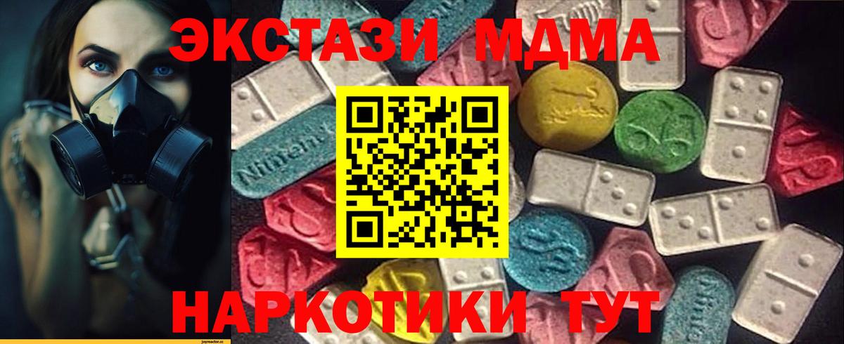 Ecstasy  Вход с VPN  Кимры  Ecstasy 250 мг  Экстази диски 