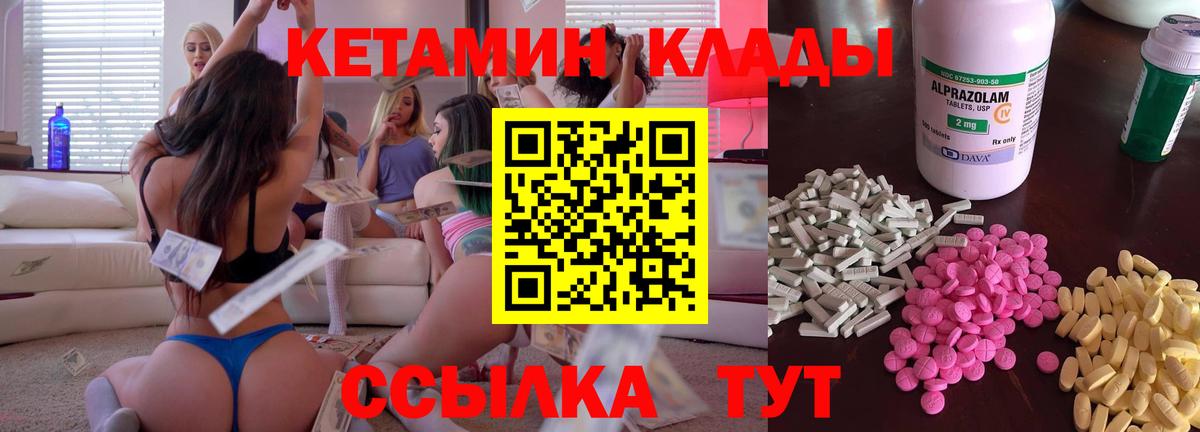 Кетамин VHQ Кимры