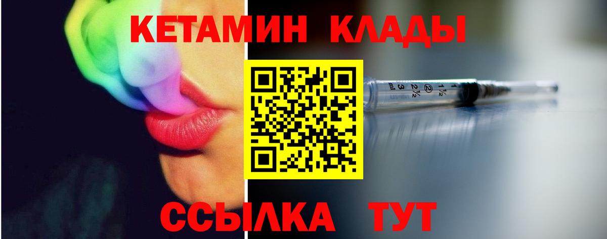 Кетамин ketamine  OMG как зайти  Кимры  Кетамин VHQ  Вход с VPN 