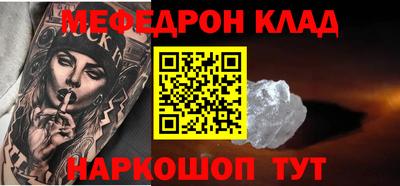 меф VHQ Беслан
