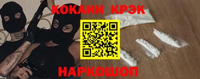 COCAINE Бийск
