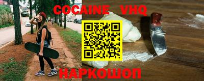 COCAINE Бийск