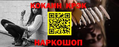 COCAINE Бийск