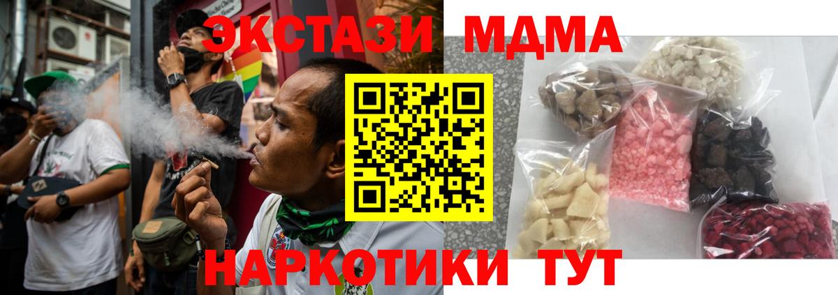 МДМА кристаллы Кимры