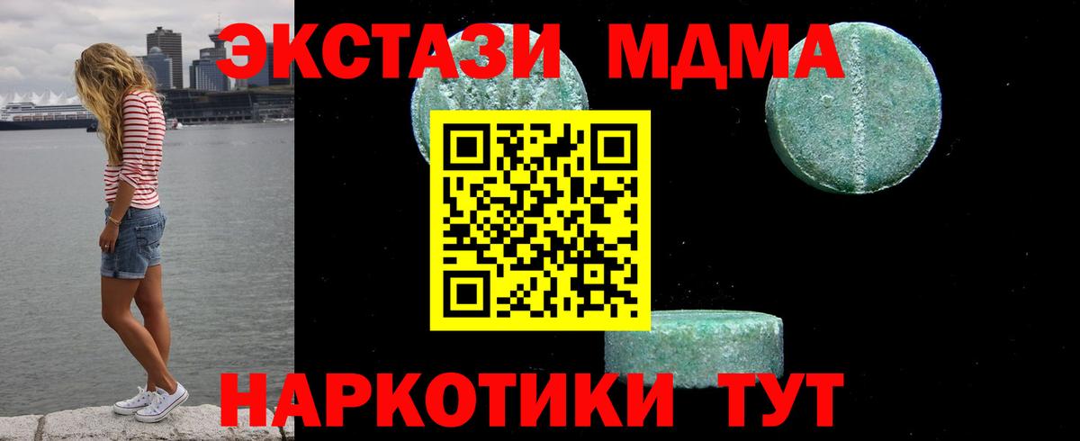 MDMA  Вход с VPN  Кимры  MDMA кристаллы 