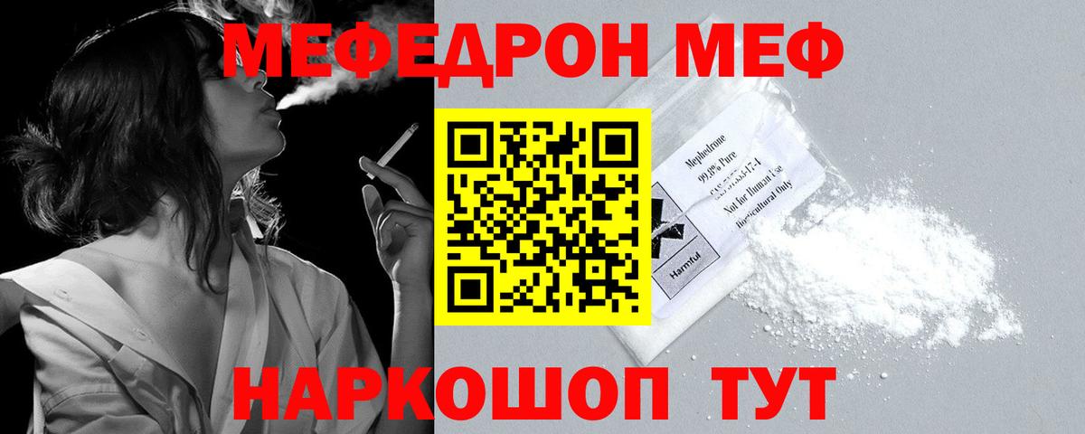Мефедрон мука Кимры