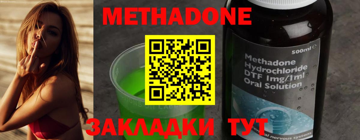 МЕТАДОН белоснежный Кимры