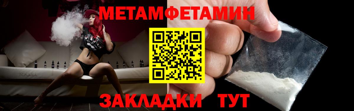 МЕТАМФЕТАМИН Декстрометамфетамин 99.9%  Вход с VPN  Кимры 