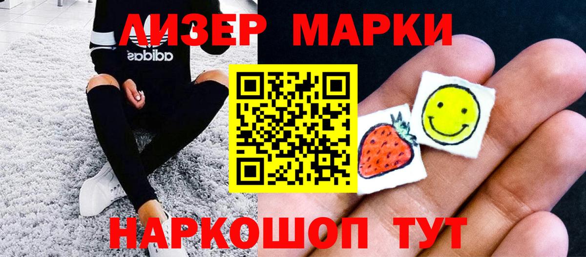Марки 25I-NBOMe 1,8мг  Вход с VPN  Кимры  Марки 25I-NBOMe 1,8мг 