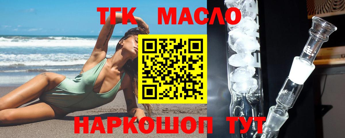 Кимры  ТГК вейп с тгк  Вход с VPN 